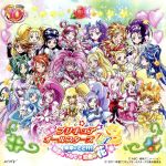 【中古】 映画プリキュアオールスターズDX3主題歌　未来にとどけ！世界をつなぐ☆虹色の花（DVD付）／（アニメーション）,工藤真由,キュア・レインボーズ,キュア・レインボーズ　with　プリキュアオールスターズ21