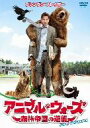 【中古】 アニマル・ウォーズ 森林帝国の逆襲/ブレンダン・フレイザー,ブルック・シールズ,マット・プロコップ,ロジャー・カンブル(監督),エドワード・シアマー(音楽)