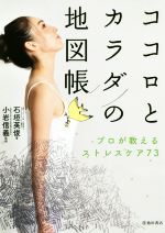 石垣英俊(著者),小岩信義(監修)販売会社/発売会社：池田書店発売年月日：2020/12/15JAN：9784262123653