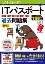 五十嵐聡(著者)販売会社/発売会社：技術評論社発売年月日：2020/12/14JAN：9784297117603