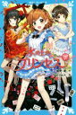 風野潮(著者),Nardack(絵)販売会社/発売会社：講談社発売年月日：2020/12/16JAN：9784065216378