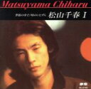 【中古】 松山千春 I 季節の中で/時のいたずら/松山千春