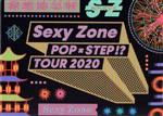 【中古】 Sexy　Zone　POPxSTEP！？　TOUR　2020（初回限定版）（2DVD）／Sexy　Zone