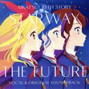 【中古】 『アイカツ! 10th STORY 〜未来へのSTARWAY〜』ボーカル&オリジナルサウンドトラック/わか・ふうり・ゆな・れみ・えり・りすこ・るか・り...