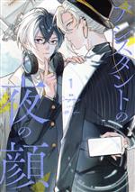 Cangcang(著者),Mo　Hua販売会社/発売会社：KADOKAWA発売年月日：2023/08/29JAN：9784048112413