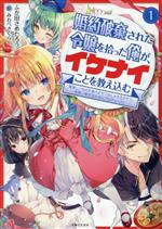ふか田さめたろう(著者),みわべさくら(イラスト)販売会社/発売会社：主婦と生活社発売年月日：2023/10/06JAN：9784391160611