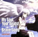 【中古】 Angel　Beats！：My　Soul，Your　Beats！／Brave　Song／Lia,多田葵