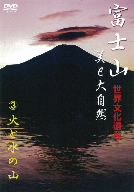 【中古】 世界文化遺