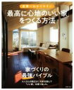 主婦の友社(編者)販売会社/発売会社：主婦の友社発売年月日：2020/12/18JAN：9784074469253