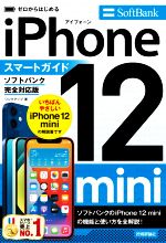リンクアップ(著者)販売会社/発売会社：技術評論社発売年月日：2020/12/19JAN：9784297118297