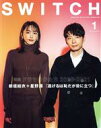【中古】 SWITCH(Vol.39 No.1 JAN.2021) ドラマのかたち 2020-2021/スイッチ・パブリッシング(編者)