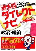 資格試験研究会(編者)販売会社/発売会社：実務教育出版発売年月日：2020/12/18JAN：9784788946750／／付属品〜セルシート付