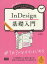 š InDesign 鿴ԤȤץˤʤ롡InDesign2021б͵()