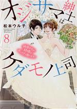 松本ウル子(著者)販売会社/発売会社：ぶんか社発売年月日：2023/06/15JAN：9784821156184