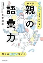 矢野耕平(著者)販売会社/発売会社：KADOKAWA発売年月日：2023/09/29JAN：9784046062598