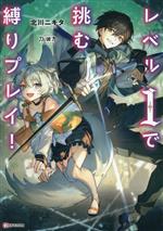 北川ニキタ(著者),刀彼方(イラスト)販売会社/発売会社：講談社発売年月日：2023/10/02JAN：9784065325353