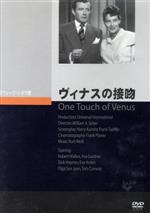 【中古】 ヴィナスの接吻／ロバート・ウォーカー