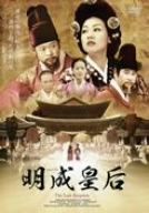 【中古】 明成皇后　DVD−BOX3／イ・ミヨン,チェ・ミョンギル［崔明吉］,ムン・グニョン［文根英］