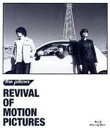 【中古】 REVIVAL OF MOTION PICTURES（Blu－ray Disc）／the pillows