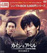 【中古】 カインとアベル DVD－BOX2＜シンプルBOX 5，000円シリーズ＞／ソ ジソブ,シン ヒョンジュン,ハン ジミン