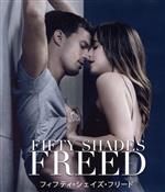【中古】 フィフティ・シェイズ・フリード（Blu−ray　
