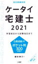 yÁz P[^Cm(2021) wK玎܂Ł^AL()