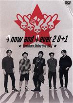  Yoshiharu　Shiina　Live　2021「4　now　and　4ever　2　U＋1」／椎名慶治