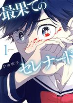 ����š� �ǲ̤ƤΥ���ʡ���(1) ���ե��̡���KC���Ҥ����(����)