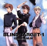 【中古】 新機動戦記ガンダムW　BLIND　TARGET　1／（オリジナル・サウンドトラック）,折笠愛,中原茂,緑川光,関俊彦,矢島晶子