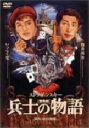 【中古】 ストラヴィンスキー 兵士の物語/いっこく堂,篠井英介,ラミューズ,笠松泰洋(音楽監督)