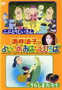 【中古】 こぶとりじいさん/うらしまたろう/酒井法子(語り)