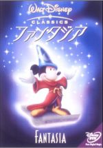 【中古】 ファンタジア／ベン・シャープスティーン（アニメ監督）,ウォルト・ディズニー（製作）