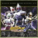 【中古】 劇場版　仮面ライダー剣（ブレイド）MISSING　ACE　オリジナル・サウンドトラック＋TVメインテーマ（CCCD）／（オリジナル・サウンドトラック）,三宅一徳