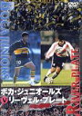 【中古】 クラシックダービー ボカ・ジュニオールズvsリーヴェル・プレート/(サッカー)
