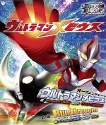 【中古】 CBC／TBS系ネット「ウルトラマンメビウス」オープニングテーマ：：ウルトラマンメビウス／Project　DMM　with　ウルトラ防衛隊,TMC