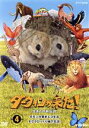 【中古】 ダーウィンが来た!生きもの新伝説 第4巻/(趣味/教養)