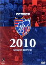 【中古】 FC東京 2010シーズンレビュー/FC東京