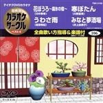 【中古】 花ぼうろ～霧氷の宿～／