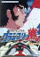 【中古】 想い出のアニメライブラリー 第31集 アローエンブレム グランプリの鷹 DVD-BOX デジタルリマスター版 BOX2/富山敬(轟鷹也),野田圭一(大日方勝),徳丸完(ニック・ラムダ),宮川泰(音楽) 17,545円