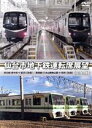 【中古】 仙台市地下鉄運転席展望【完全版】東西線（八木山動物