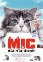 【中古】 メン・イン・キャット/ケヴィン・スペイシー,ジェニファー・ガーナー,クリストファー・ウォーケン,バリー・ソネンフェルド(監督)