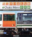 【中古】 近鉄けいはんな線＆Osaka Metro中央線 4K撮影作品 学研奈良登美ヶ丘～コスモスクエア ゆめはんな 往復 Blu－ray Disc ／ 鉄道 