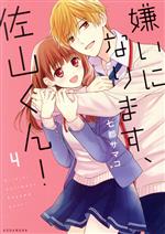 七都サマコ(著者)販売会社/発売会社：講談社発売年月日：2019/12/13JAN：9784065181805