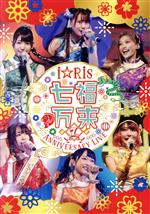 【中古】 i☆Ris　7th　Anniversary　Live　～七福万来～（通常版）／i★Ris