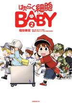 【中古】 はたらく細胞BABY(2) モーニングKC／福田泰宏(著者),清水茜(監修)
