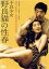 【中古】 不良少女 野良猫の性春/片桐夕子,大山節子,木夏衛,三都徹,高橋明,江角英明,曽根中生(監督) 1,760円