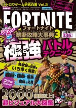 【中古】 バトロワゲーム研究白書(V