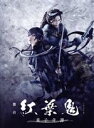 【中古】 舞台「紅葉鬼」〜童子奇譚〜(完全生産限定版)/陳内将,梅津瑞樹,小坂涼太郎,小波津亜廉,岩間甲樹,磯田虎太郎,平楓士,桜日梯子(原作)