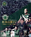 【中古】 松本山雅FC 〜2020シーズン 闘いの軌跡〜(Blu−ray Disc)/松本山雅FC