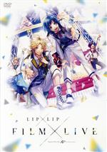 【中古】 HoneyWorks　10th　Anniversary　“LIP×LIP　FILM×LIVE”　通常版／HoneyWorks（原作、音楽）,内山昂輝（勇次郎）,島崎信長（愛蔵）,藤原丈一郎（海堂飛鳥）,大橋和也（苺谷星空）,室井ふみえ